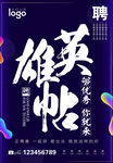 海报设计