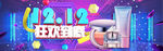 双12banner