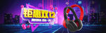 双12banner