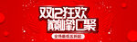 双12banner