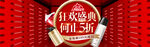 双12banner