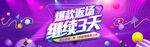 双12banner