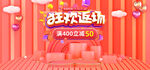 双12banner