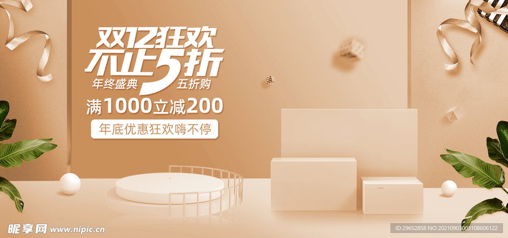 双12banner
