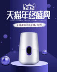 双12banner