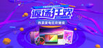 双12banner