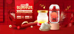 双12banner