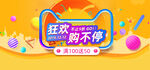 双12banner