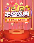 双12banner