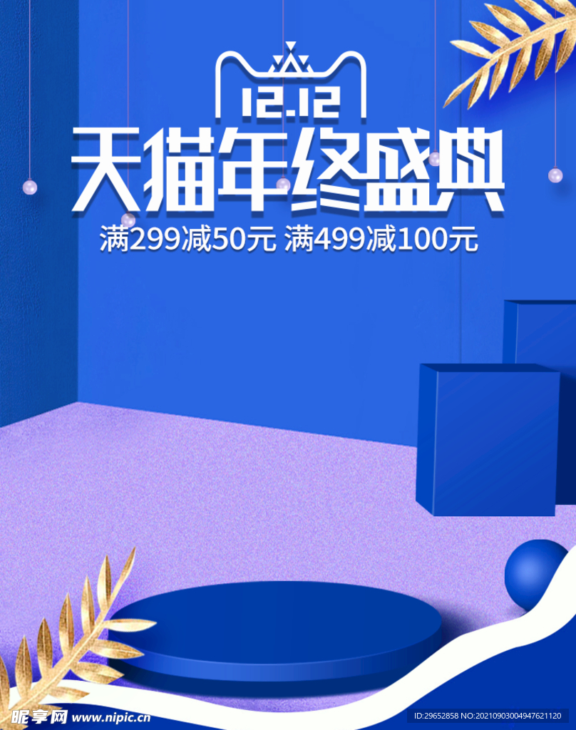 双12banner