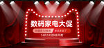 双12banner