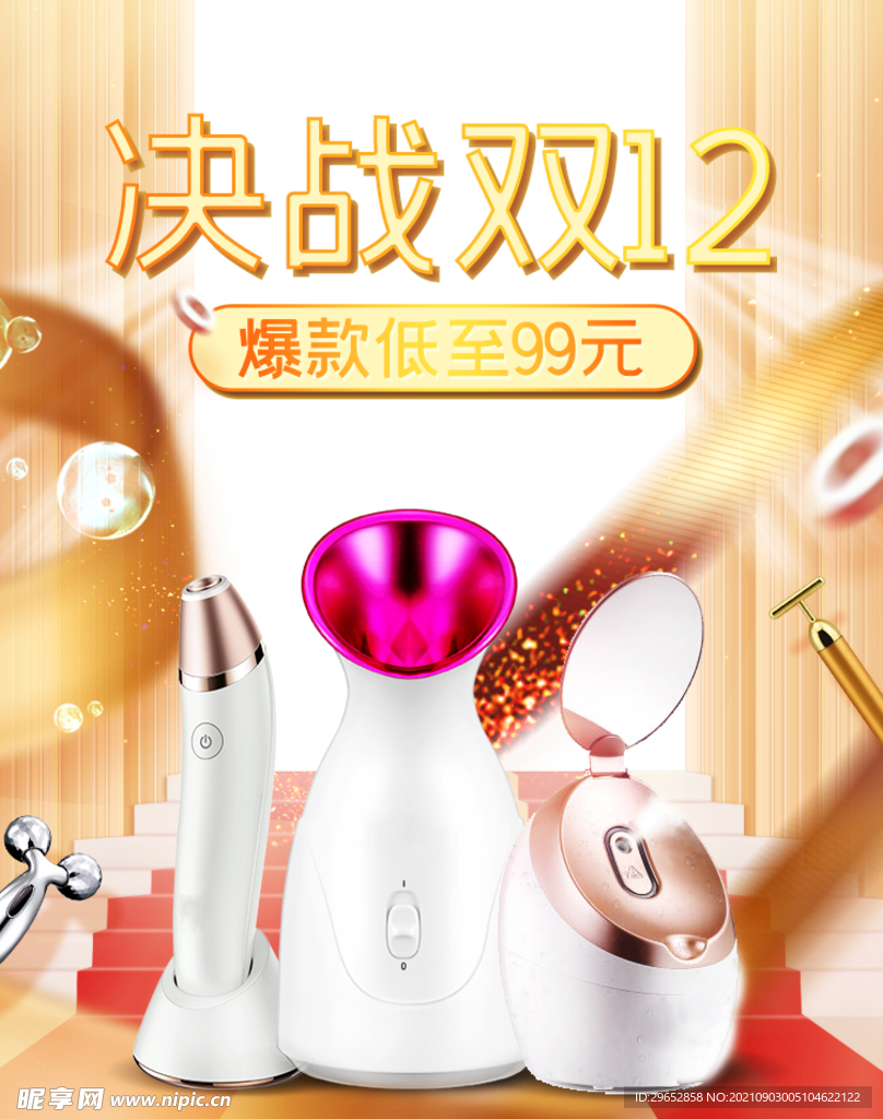 双12banner