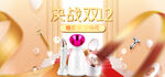 双12banner