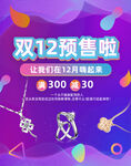 双12banner