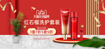 双12banner