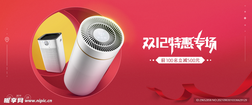 双12banner