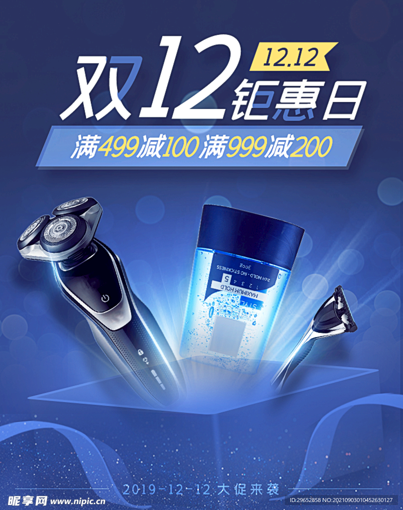 双12banner