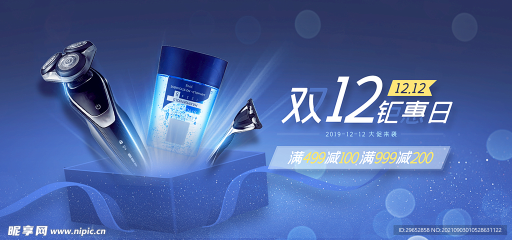 双12banner