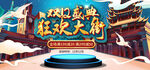 双12banner