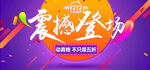 双12banner