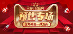 双12banner