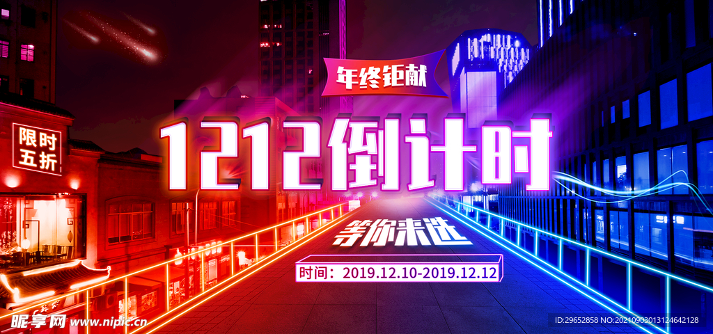 双12banner