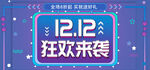 双12banner