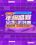 双12banner