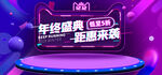 双12banner