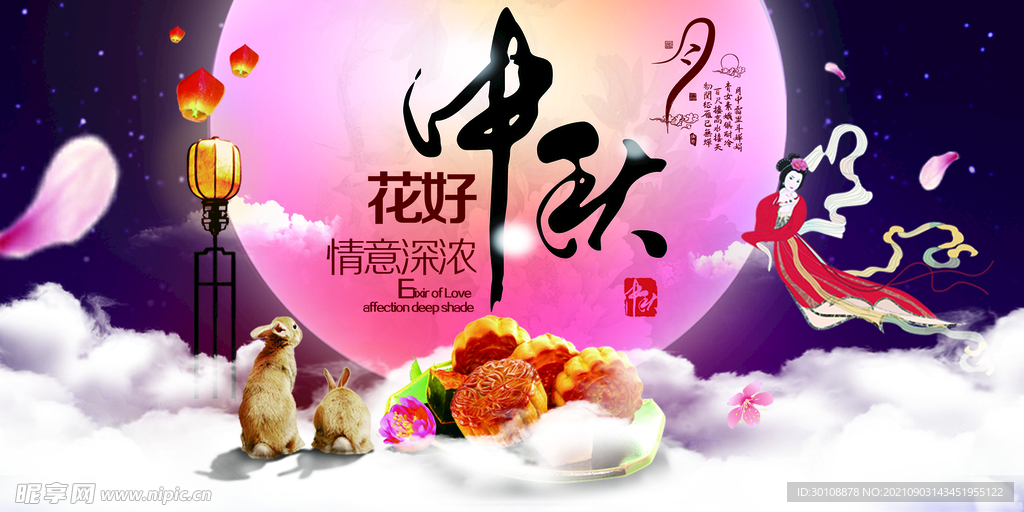 中秋背景
