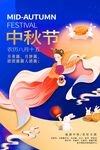 中秋节