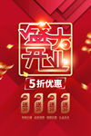 盛大开业
