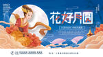 中秋节海报