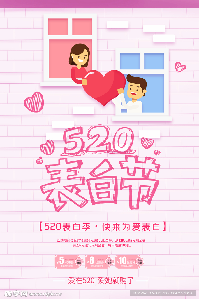 520海报