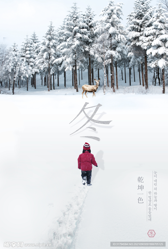 冬天背景