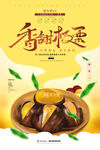 板栗