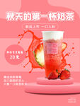 奶茶