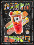 奶茶