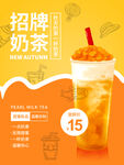 奶茶