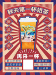 奶茶