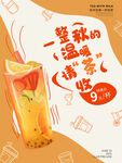 奶茶