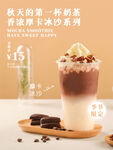 奶茶