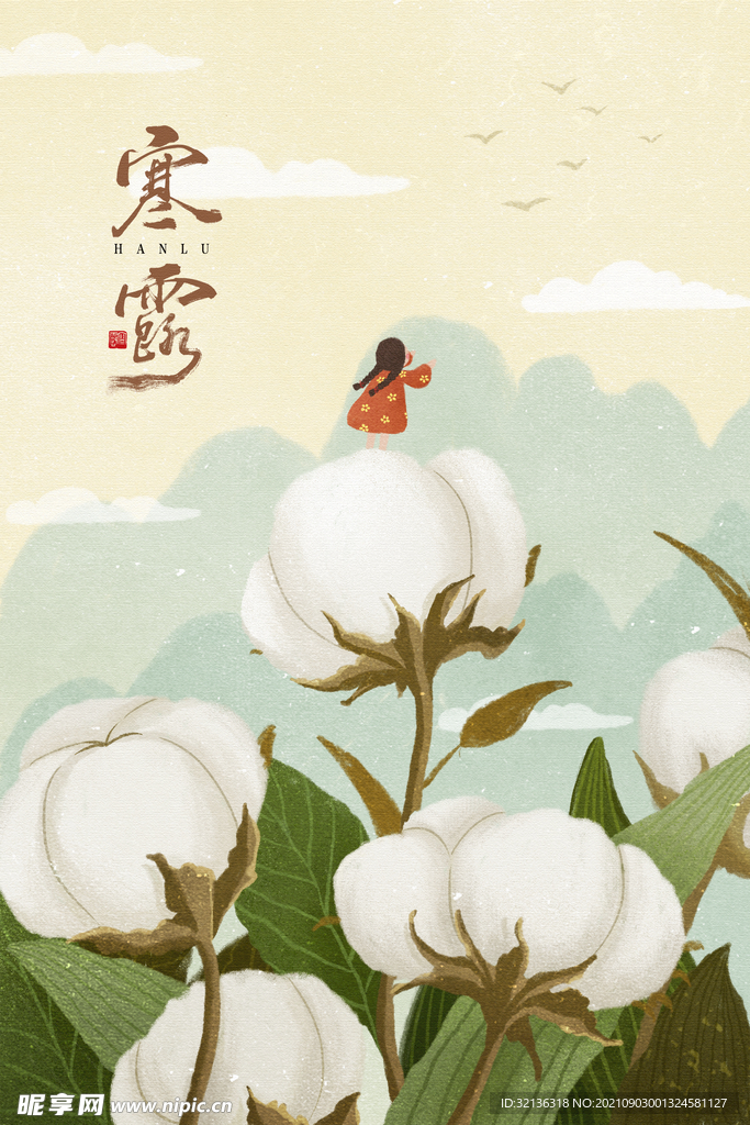 24节气插画