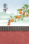 24节气插画