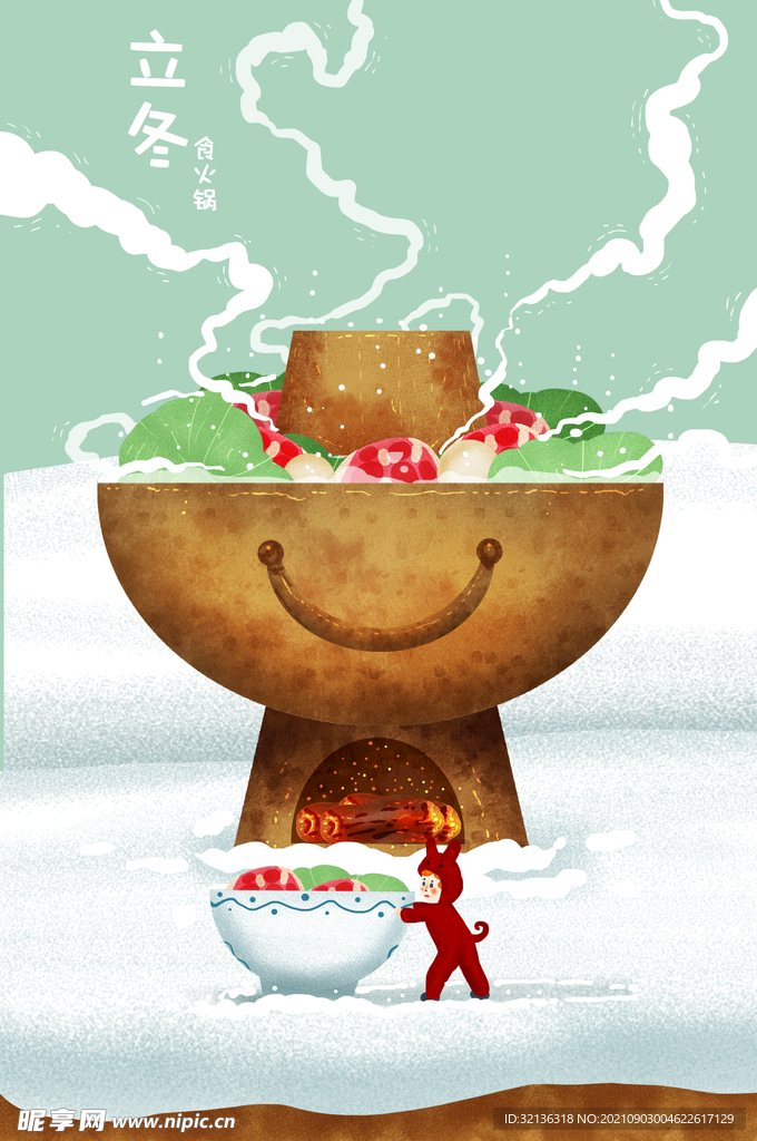 24节气插画