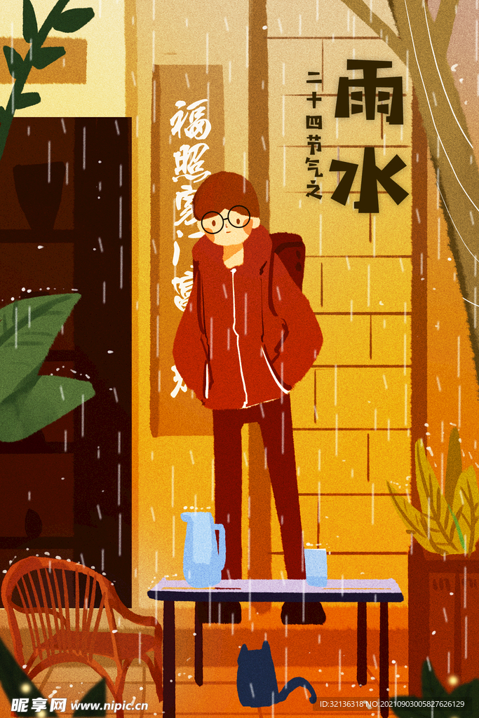 24节气插画