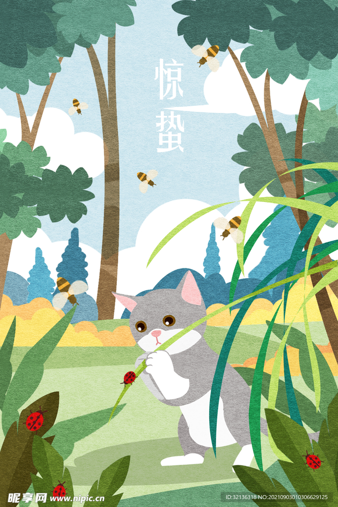 24节气插画
