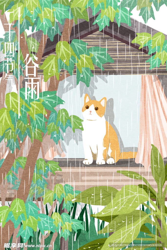 24节气插画
