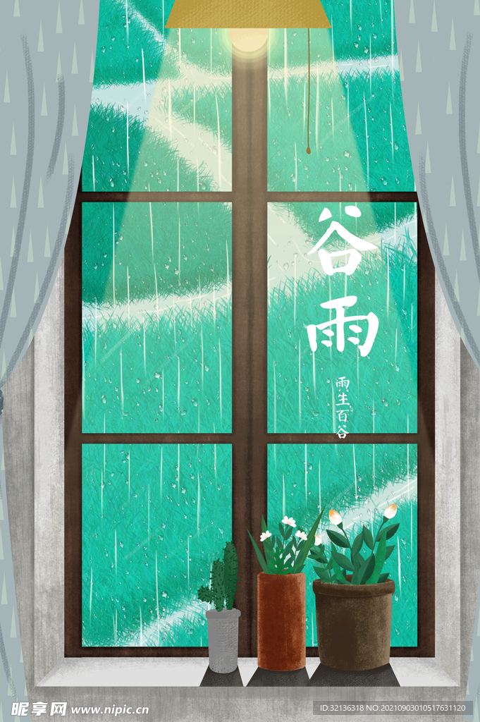24节气插画