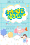 幼儿园招生